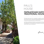 Paul's House Velies