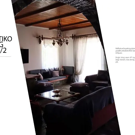 Paul's House * Βελιές