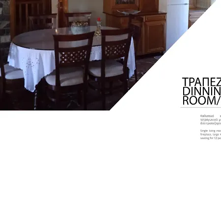 Paul's House * Βελιές